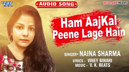 Hum Aaj Kal Pine Lagae Hain - Hum Aaj Kal Pine Lagae Hain - Naina Sharma