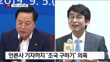 [단독]동양대 총장 “언론사 기자, 조국 돕는 보도자료 내달라 전화”