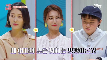 이현이-김정화-김신영의 소름끼치는 평행이론?