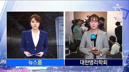 대한병리학회, ‘조국 딸 제1저자 논문’ 취소 결정