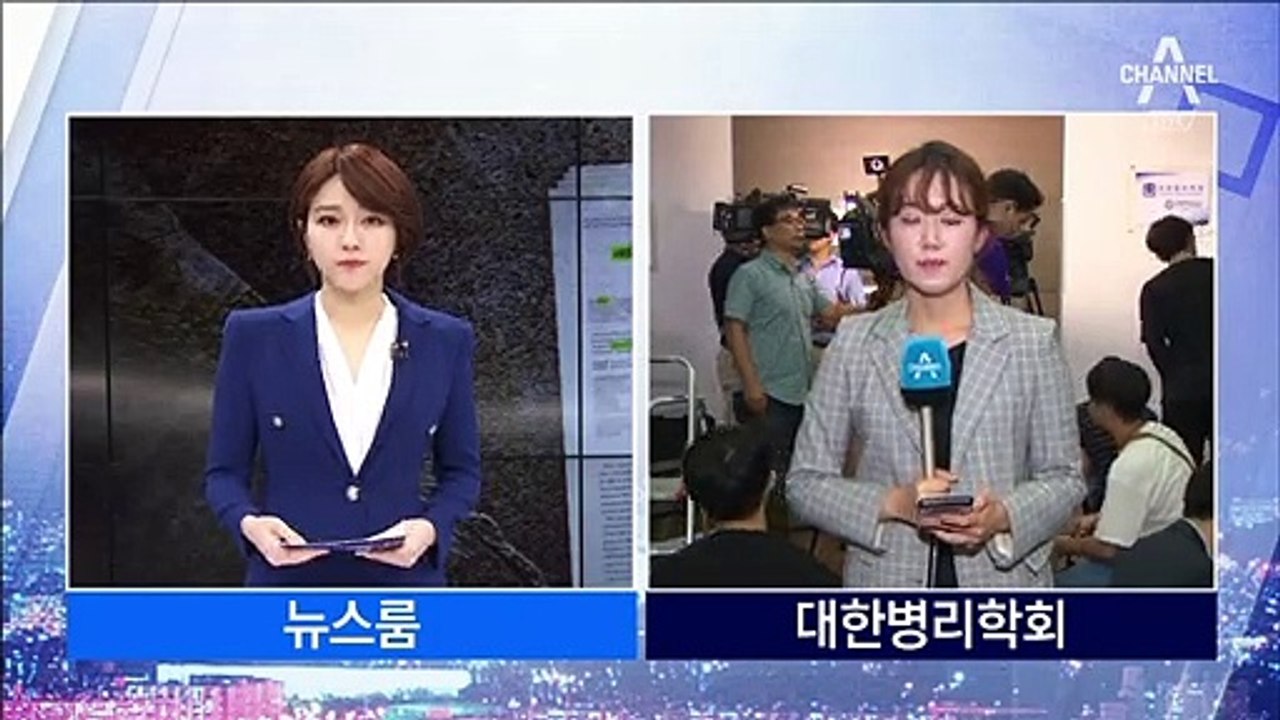 대한병리학회, ‘조국 딸 제1저자 논문’ 취소 결정