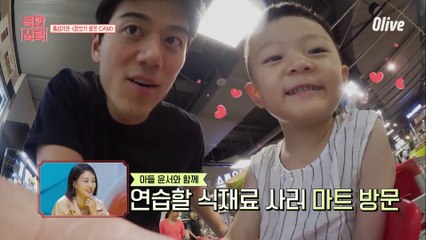 이현이 남편, 아들 윤서와 함께 좌충우돌 마트 장보기♪