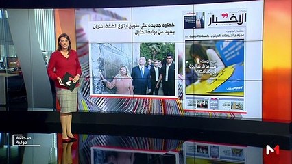 قراءة في عناوين صحف عالمية - 05/09/2019