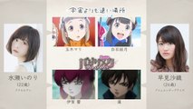 新 あのキャラとこのキャラは同じ声優さんだった！2018冬アニ共演編