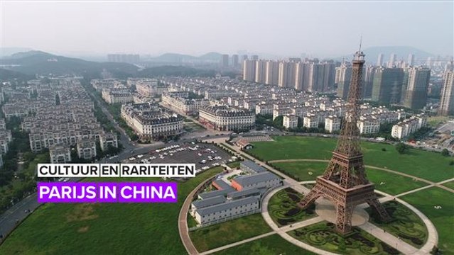 Bezoek de hoogtepunten van Parijs...in China!