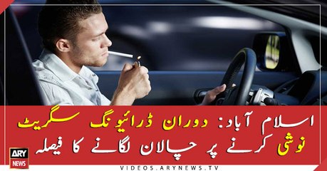 New traffic laws to be introduced in Islamabad