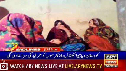 ARY News Headlines |New traffic laws to be introduced in Islamabad| 6PM | 5 Septemder 2019