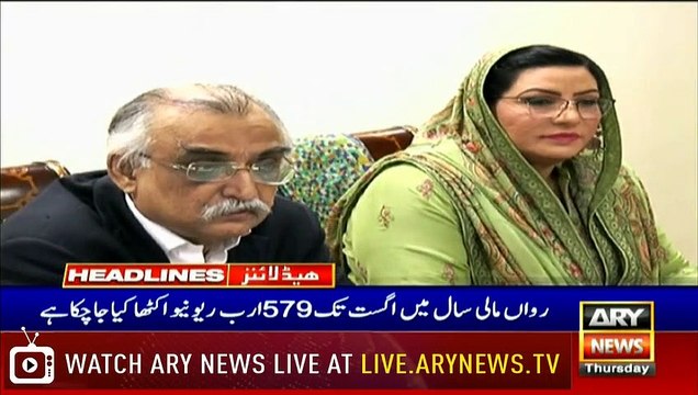 ARY News Headlines |PM Imran Khan likely to visit AJK tomorrow| 7PM | 5 Septemder 2019