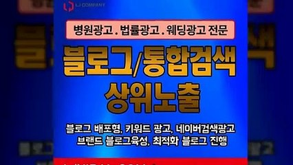 블러그마케팅〖LJVIRAL.CoM〗주식광고