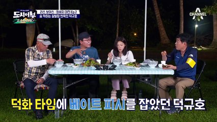 No 히트에 돛새치처럼 입 나온 경규?! 낚시 비하인드 스토리 大방출ㅋㅋㅋ