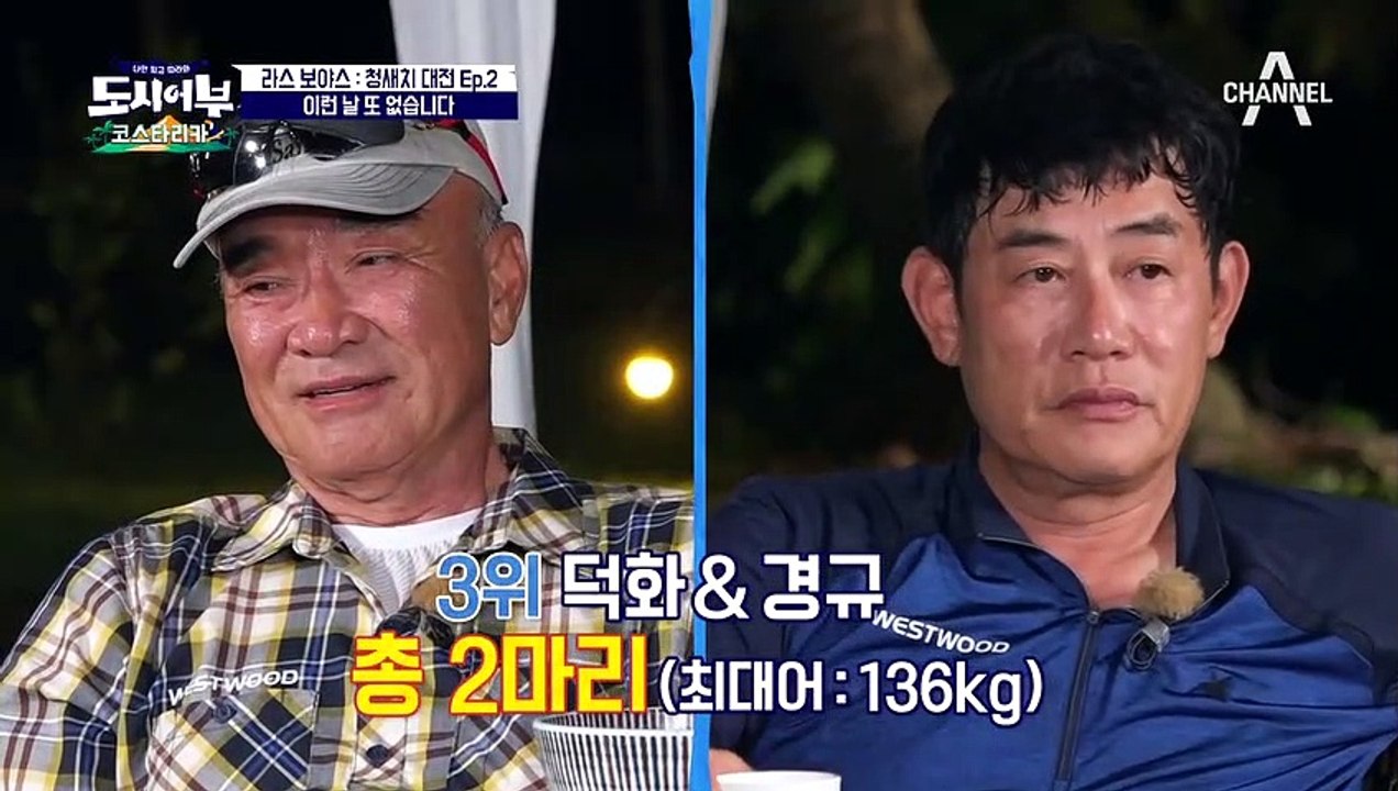 ★도시어부 최초★ All 청새치 HIT로 전원 황금배지 획득하다! (ft. 총 13마리)