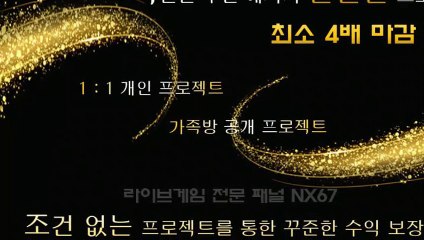 로투스홀짝분석기 안정적으로시작하세요 카톡문의 NX67