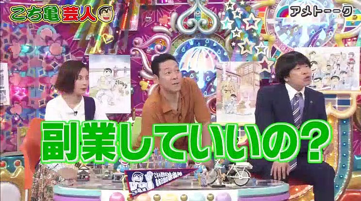 アメトーーク こち亀芸人 19年9月5日 動画 Bakotv