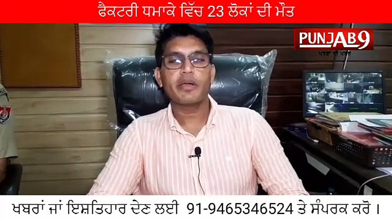 Seven family members of factory owner has been expired in this incident