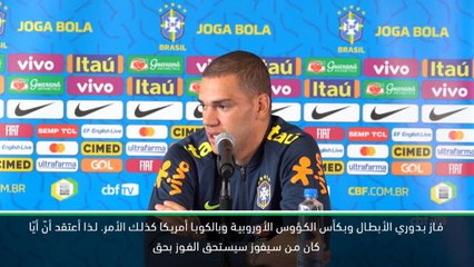 كرة قدم: الدوري الممتاز: اليسون يتبعد بخطوة واحدة عني- ايدرسون