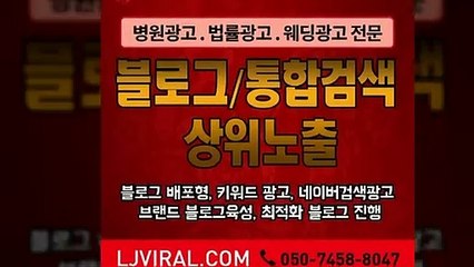 기업홍보영상〖LJVIRAL.CoM〗SNS홍보마케팅