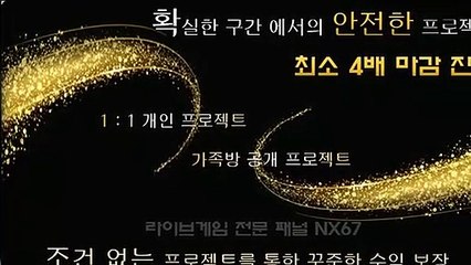 스포츠분석하는법 전문적인곳에서시작하세요 카톡상담 NX67