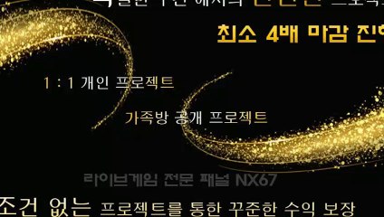 로투스가족방 체계적인곳 카톡문의 NX67