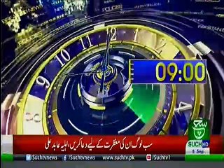 Bulliten 09PM 05 September 2019 Such tv