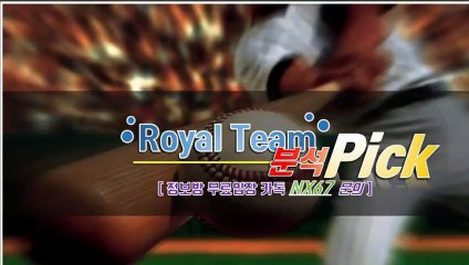 파워사다리패턴 수익을보장해드립니다 카톡상담 NX67