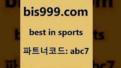 야구토토배당4bis999.com 추천인 abc7 )]} - 토토픽 잉글랜드프리미어리그 스포츠정보사이트 오늘축구분석 가상배팅 스포츠토토추천 축구칼럼니스트4야구토토배당