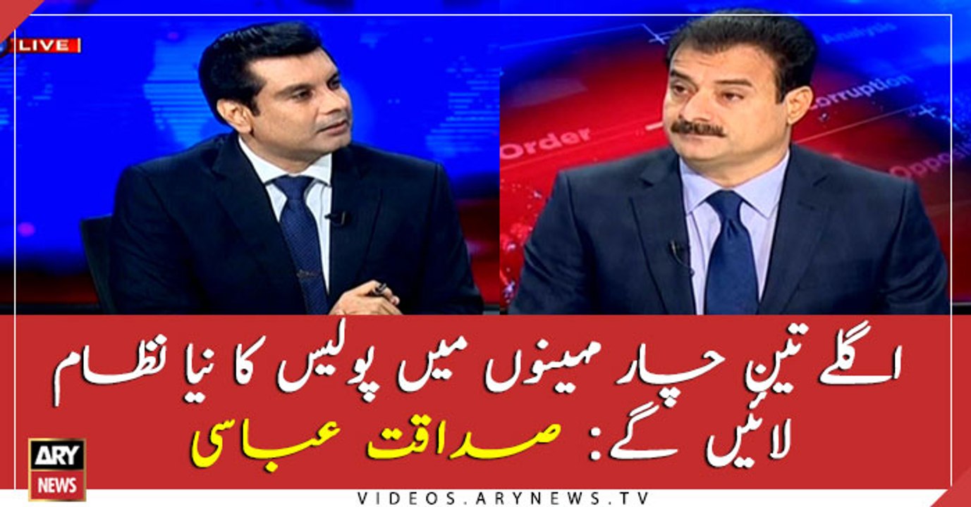 Will bring reforms in Punjab police in next 3 months: Sadaqat Abbasi