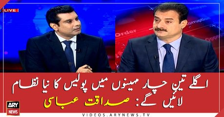 Will bring reforms in Punjab police in next 3 months: Sadaqat Abbasi