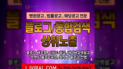 온라인광고회사〖LJVIRAL.com〗바이럴온라인마케팅