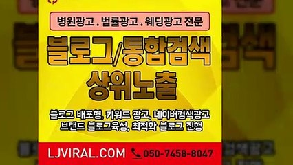 광고회사〖LJVIRAL.COM〗인터넷광고