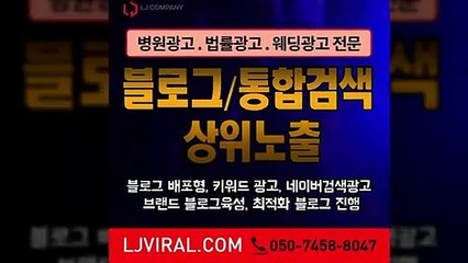 언론홍보〖LJVIRAL.Com〗유튜브마케팅