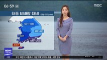 [날씨] 태풍 '링링' 북상 중…오늘부터 한반도 영향권
