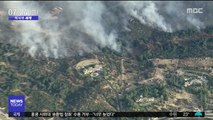 [이 시각 세계] 美 캘리포니아 남부 산불로 '강제 대피령'