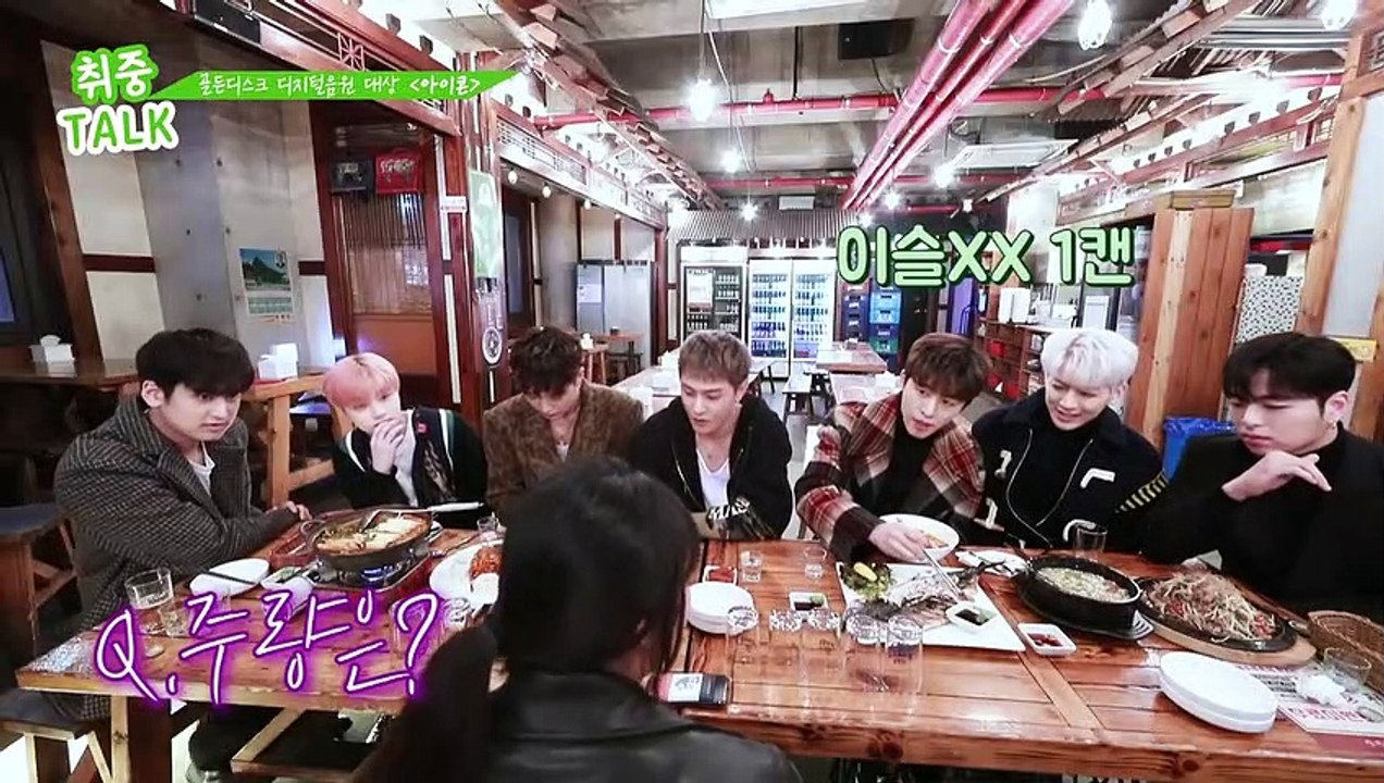 190118 iKON GDA AWARDS DAESANG After Drinking Interview