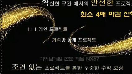 구간보는법 믿을수있는곳 카톡상담 NX67