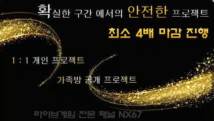 개인프로젝트 안정적인방법 카톡상담 NX67