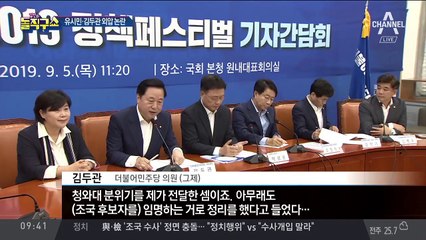 최성해 총장에 전화…김두관·유시민 외압 논란