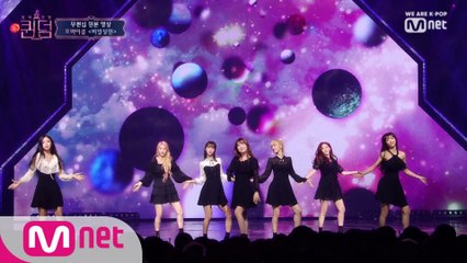 [중앙CAM] ♬ 비밀정원 - 오마이걸 @1차 경연