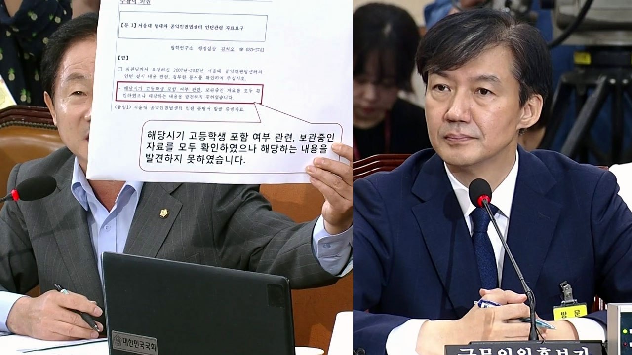 [청문회 영상] 주광덕 "조국 딸, 실제 없는 인턴활동 증명서 받아" / YTN