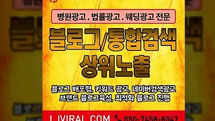온라인마케팅대행〖LJVIRAL.CoM〗주식광고