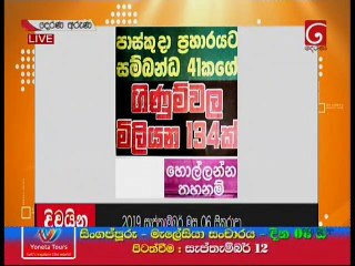 Derana Aruna 06-09-2019