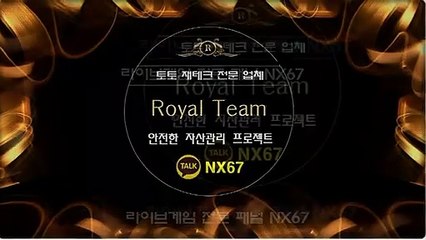 토토픽방 전문적인곳에서시작하세요 카톡상담 NX67