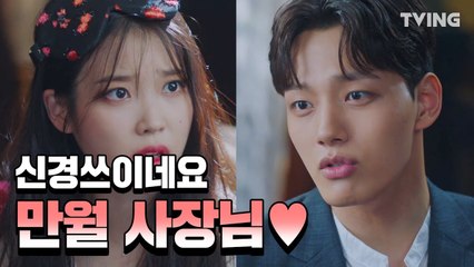 [호텔델루나] EP. 1~4 하이라이트  (아이유♥여진구) | hotel del luna