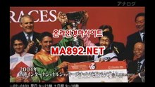 일본경마 ma[8[92.net 경마사이트 사설경마사이트 오늘의경마