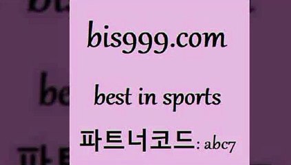 디시인사이드해외축구[[bis999.com 추천인 abc7 ▧))) 축구토토승무패당첨금 스포츠토토예상 스포츠토토배당률보기 야구토토배당 MLB야구중계 토토구매 국내축구[[디시인사이드해외축구
