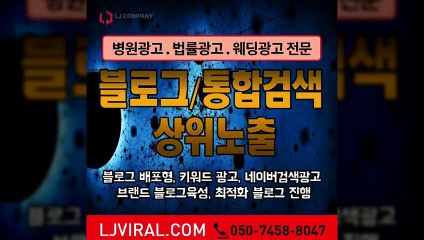 검색광고관리〖LJVIRAL.COM〗온라인광고상품