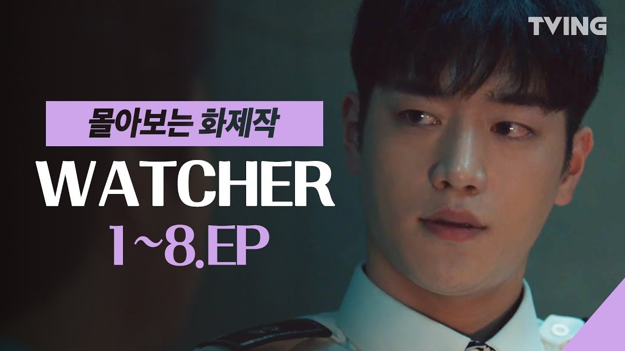 [왓쳐] EP. 1~8 하이라이트 한석규X서강준 (한석규, 서강준,김현주) | WATCHER