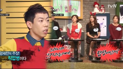 내복 한 장 입고 춤을 추는 영상이 진짜라고 말하는 양세찬