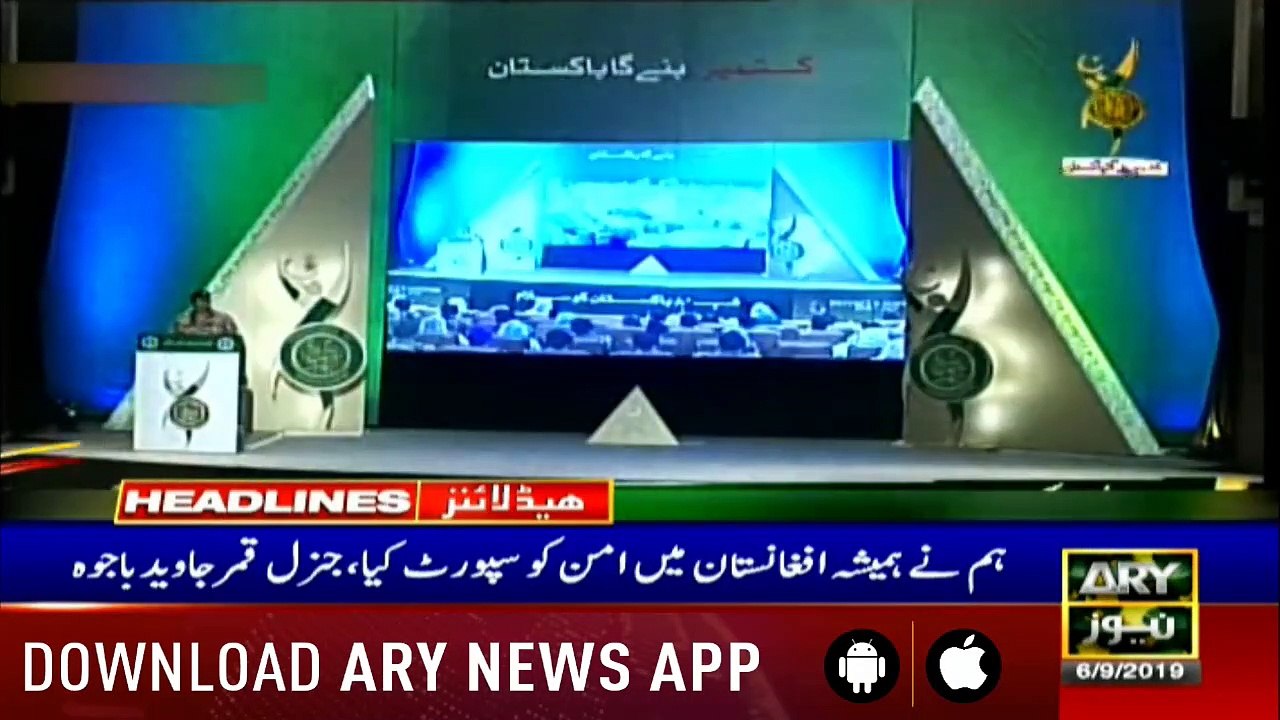 Headlines|Ready to fight till last bullet, last breath and last soldier for Kashmir| 10AM |6 Septemder 2019