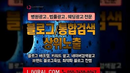 검색어광고〖LJVIRAL.com〗음식점광고
