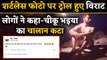 Virat Kohli was heavily trolled on social media after he posted a shirtless photo| वनइंडिया हिंदी